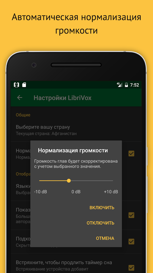 LibriVox – аудиокниги 10.26.0. Скриншот 8