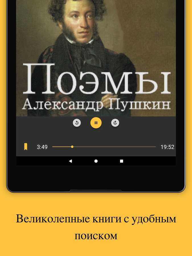 LibriVox – аудиокниги 10.26.0. Скриншот 10