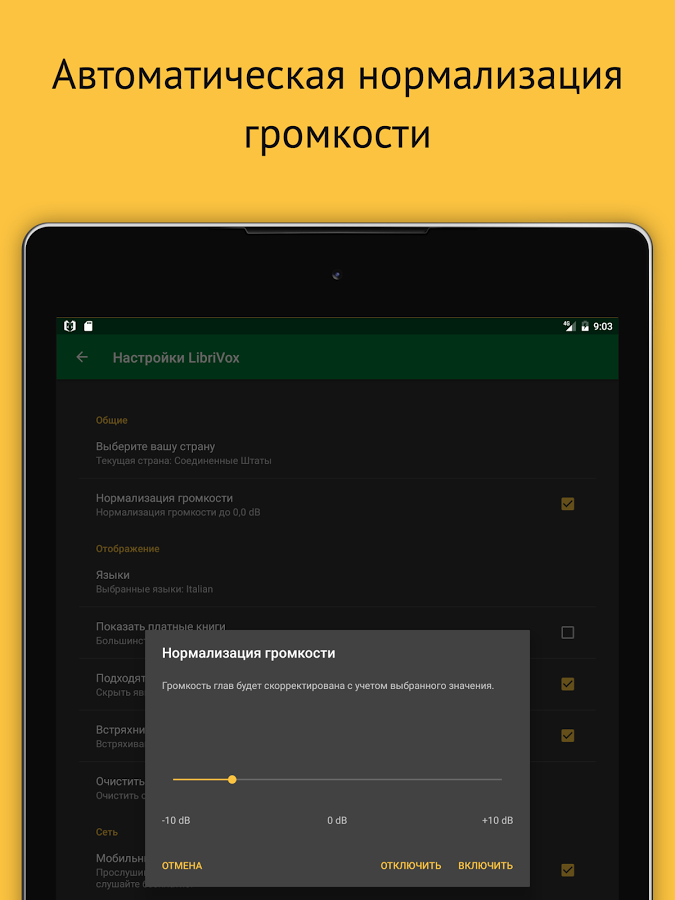 LibriVox – аудиокниги 10.26.0. Скриншот 16