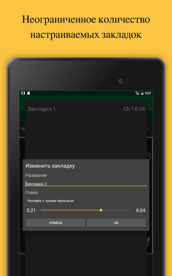 LibriVox – аудиокниги 10.26.0. Скриншот 22