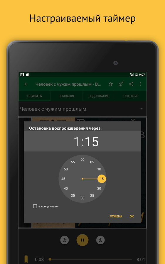 LibriVox – аудиокниги 10.26.0. Скриншот 23