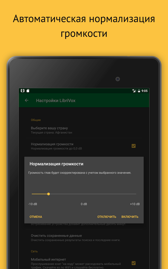 LibriVox – аудиокниги 10.26.0. Скриншот 24