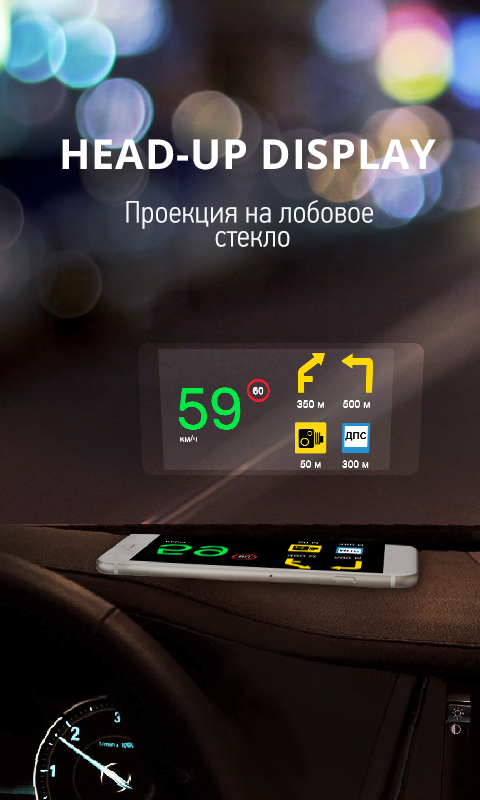 ПРОГОРОД навигатор 2.0.3336. Скриншот 13