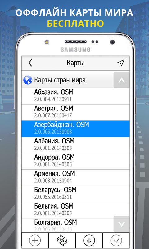 ПРОГОРОД навигатор 2.0.3336. Скриншот 16