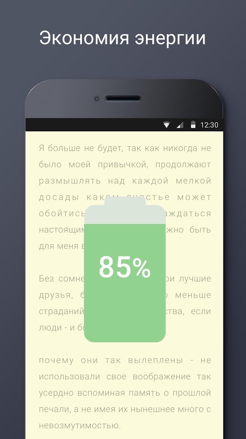 Фильтр Синего Света – Ночной Режим, Защита Зрения 1.6.0. Скриншот 5