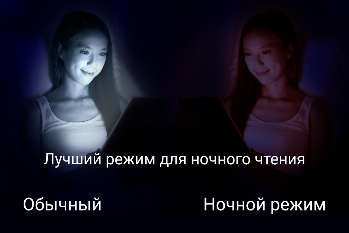 Фильтр Синего Света – Ночной Режим, Защита Зрения 1.6.0. Скриншот 8