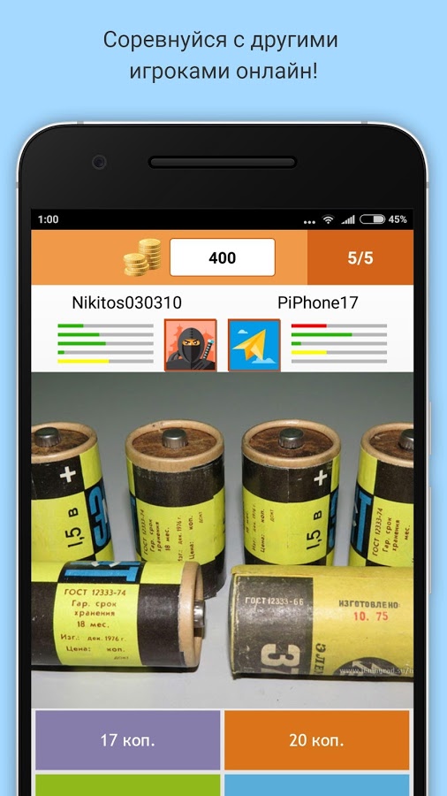 Цены СССР 1.5.3. Скриншот 2