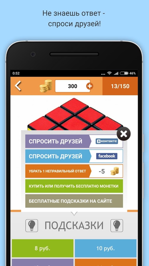 Цены СССР 1.5.3. Скриншот 3