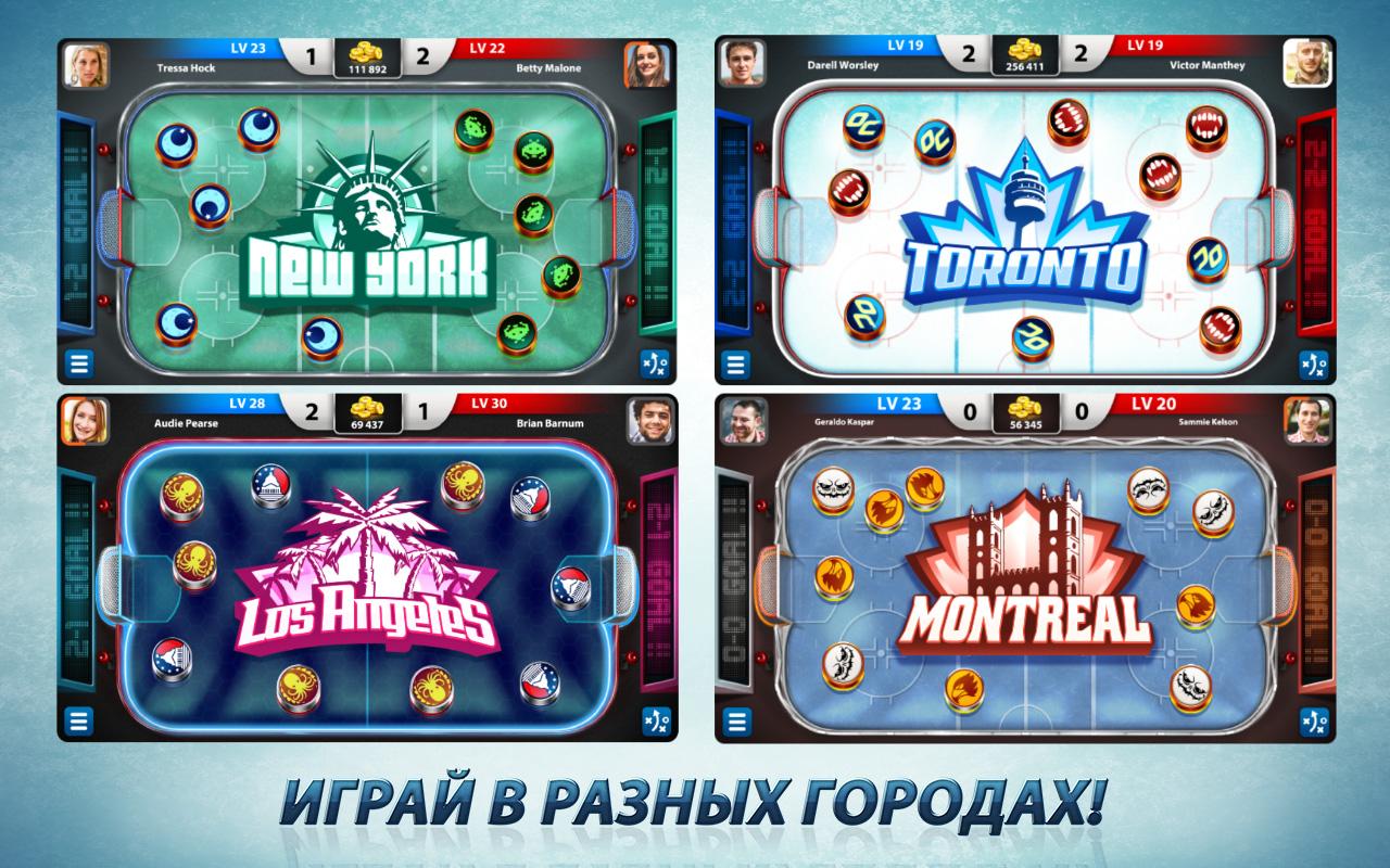 Hockey Stars 1.8.2. Скриншот 10