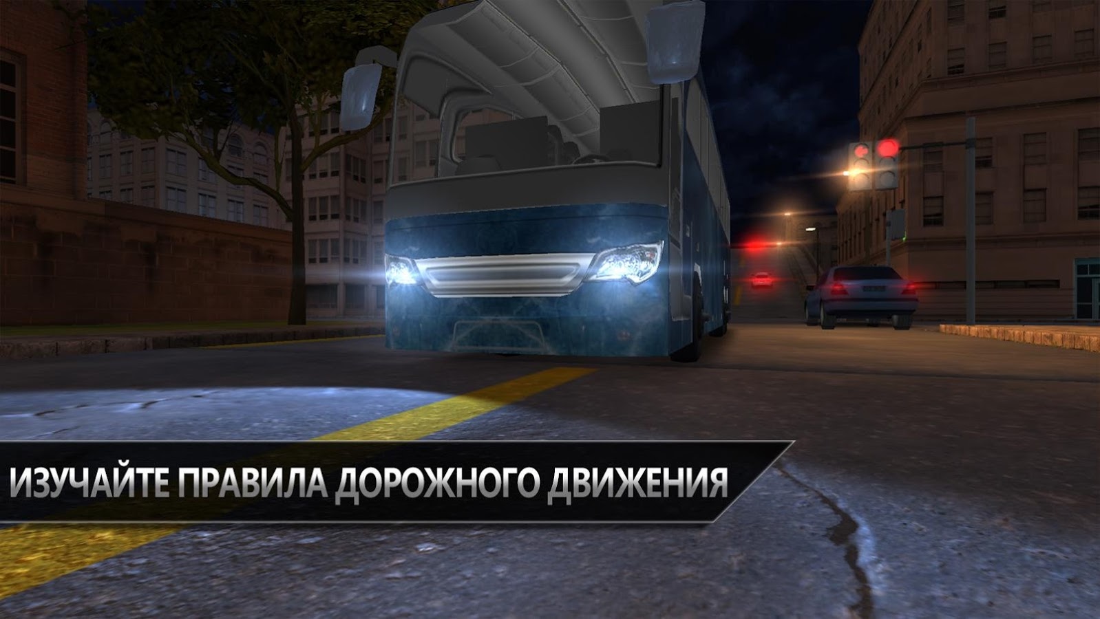 Bus Simulator Megabus 5.18.0. Скриншот 7