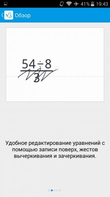 Как решить математику на смартфоне