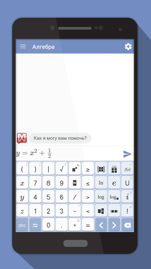 Mathway 6.8.0. Скриншот 1