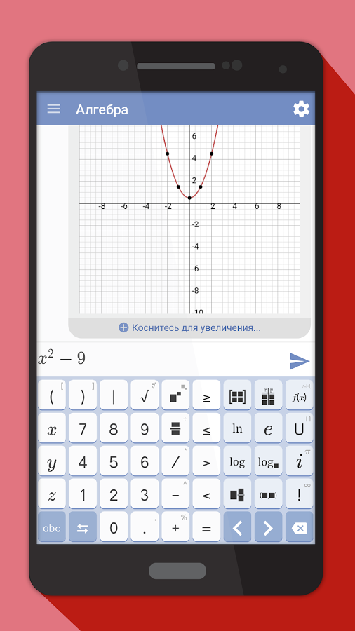 Mathway 6.8.0. Скриншот 5