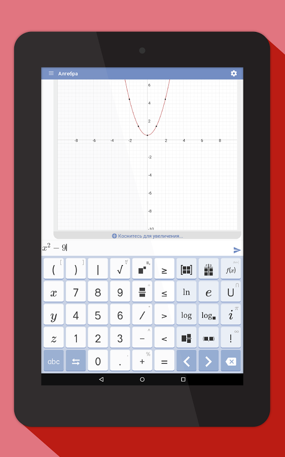 Mathway 6.8.0. Скриншот 11