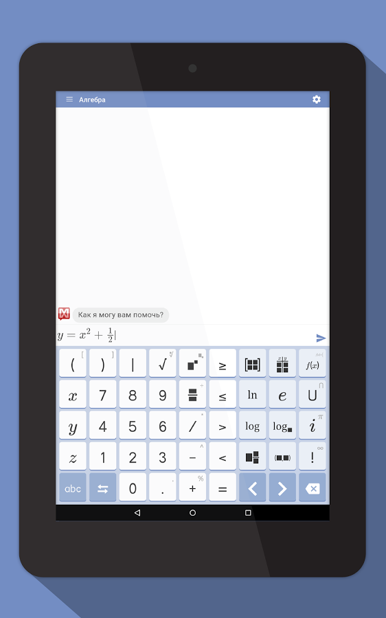 Mathway 6.8.0. Скриншот 13