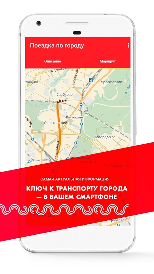 Метро Москвы 4.5.7. Скриншот 2