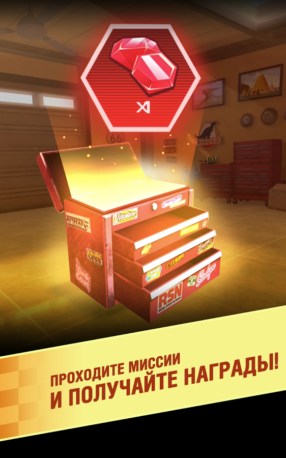 Тачки 1.6. Скриншот 4