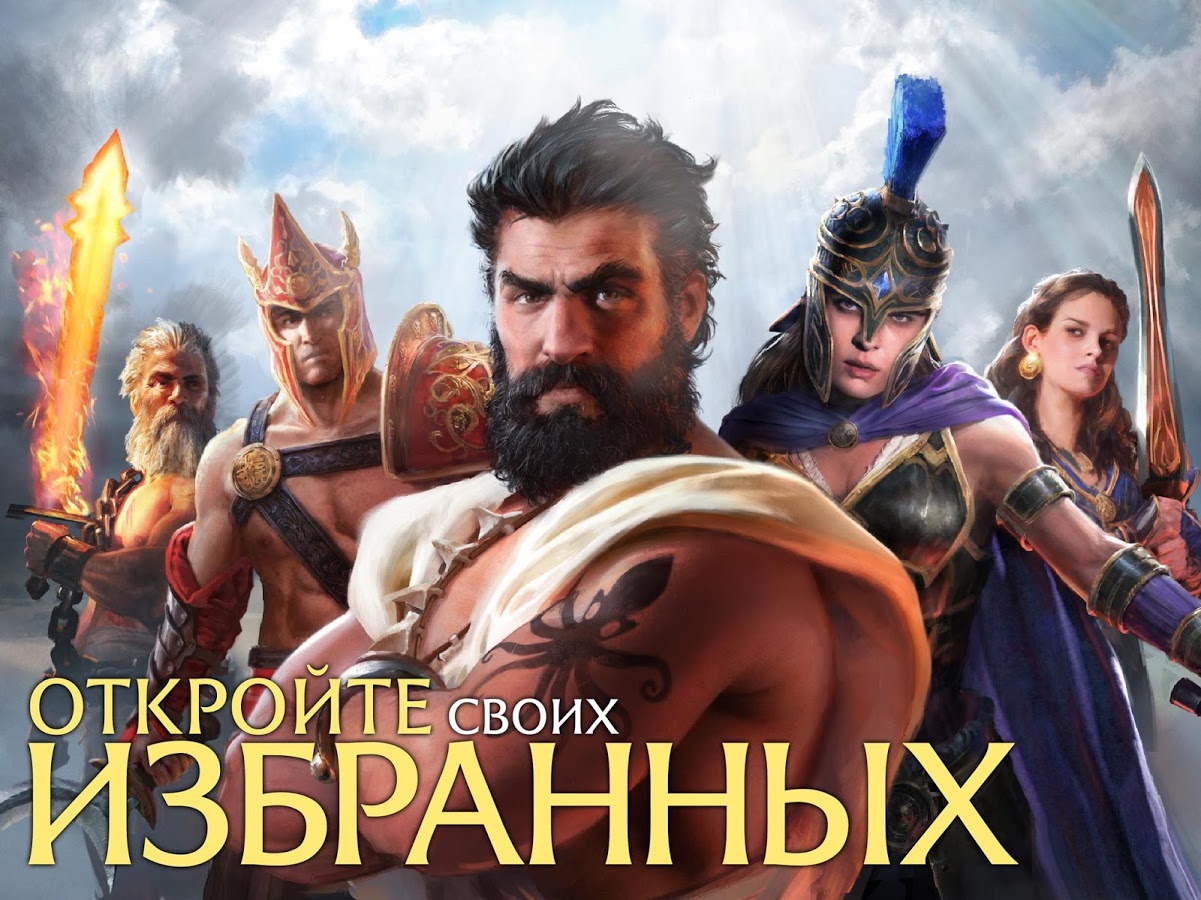 Olympus Rising 6.1.17. Скриншот 15