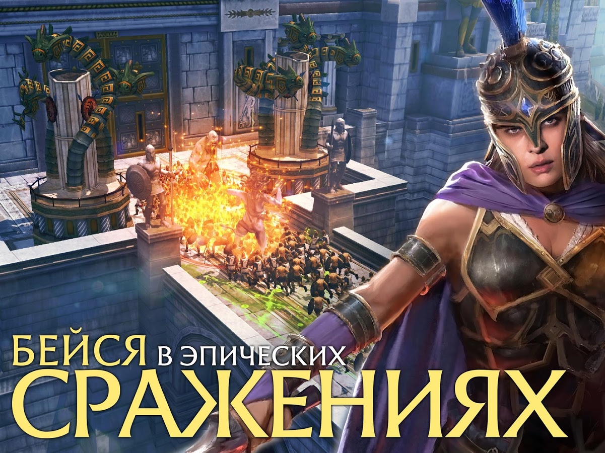 Olympus Rising 6.1.17. Скриншот 16