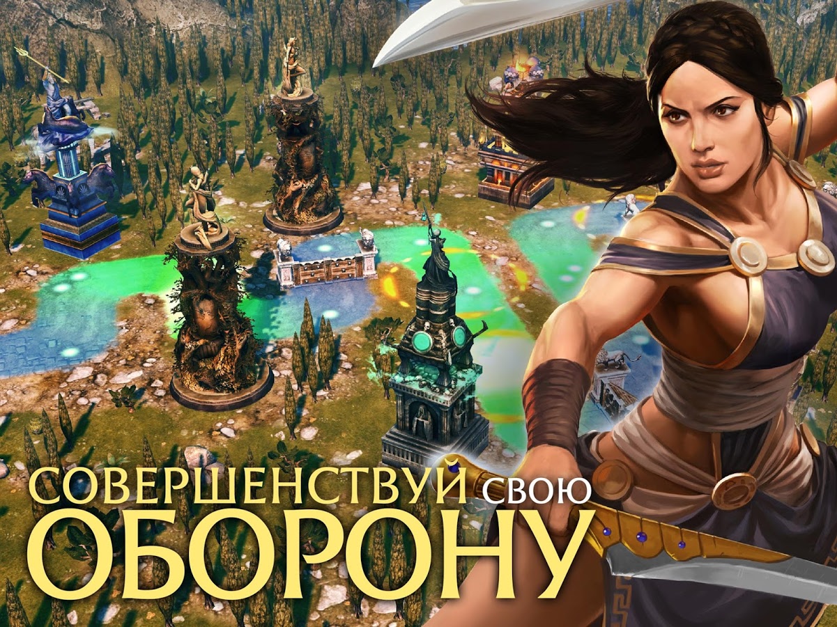 Olympus Rising 6.1.17. Скриншот 17
