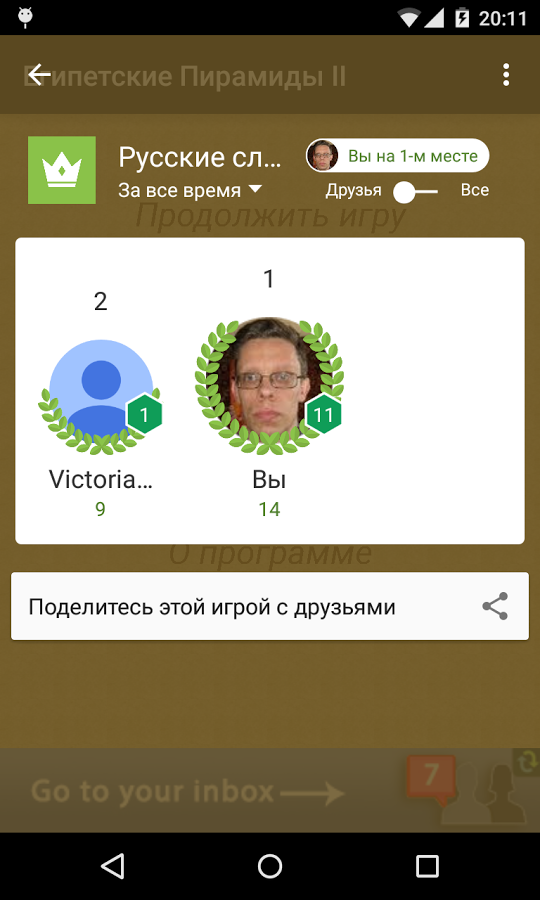Пирамиды Египта 3.5.0. Скриншот 3