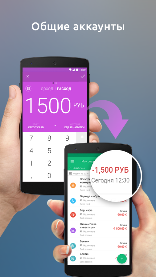 Wallet – финансы и бюджет 9.2.15. Скриншот 5