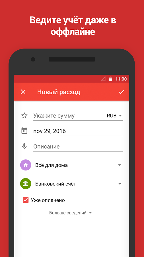 Планировщик бюджета Mobills 6.6.0. Скриншот 5