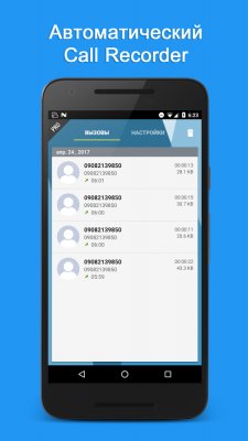 Лучшие приложения недели для Android (28.06.2017)
