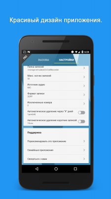 Лучшие приложения недели для Android (28.06.2017)