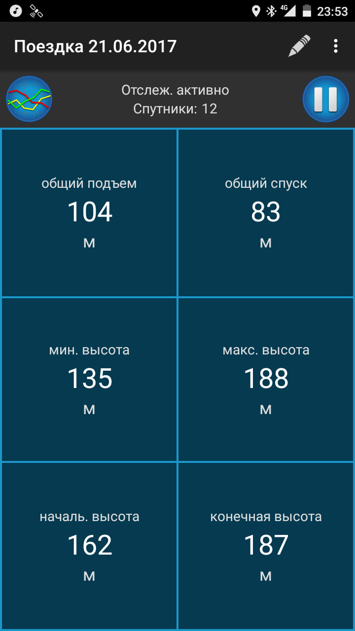 CycleDroid – велокомпьютер 1.9.9. Скриншот 2