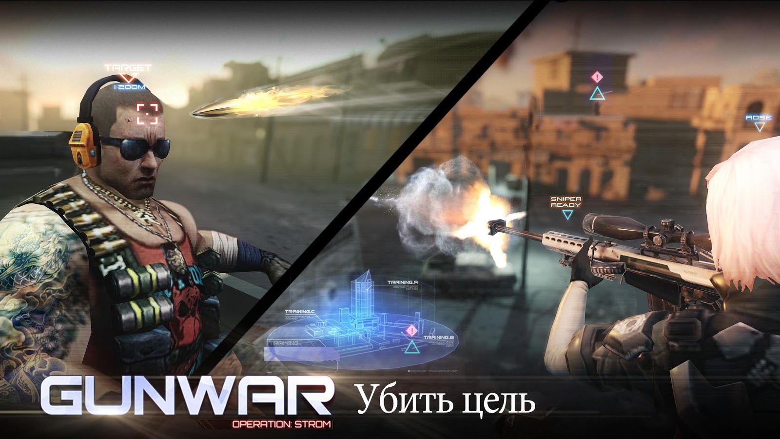 Gun War 3.1.0. Скриншот 7