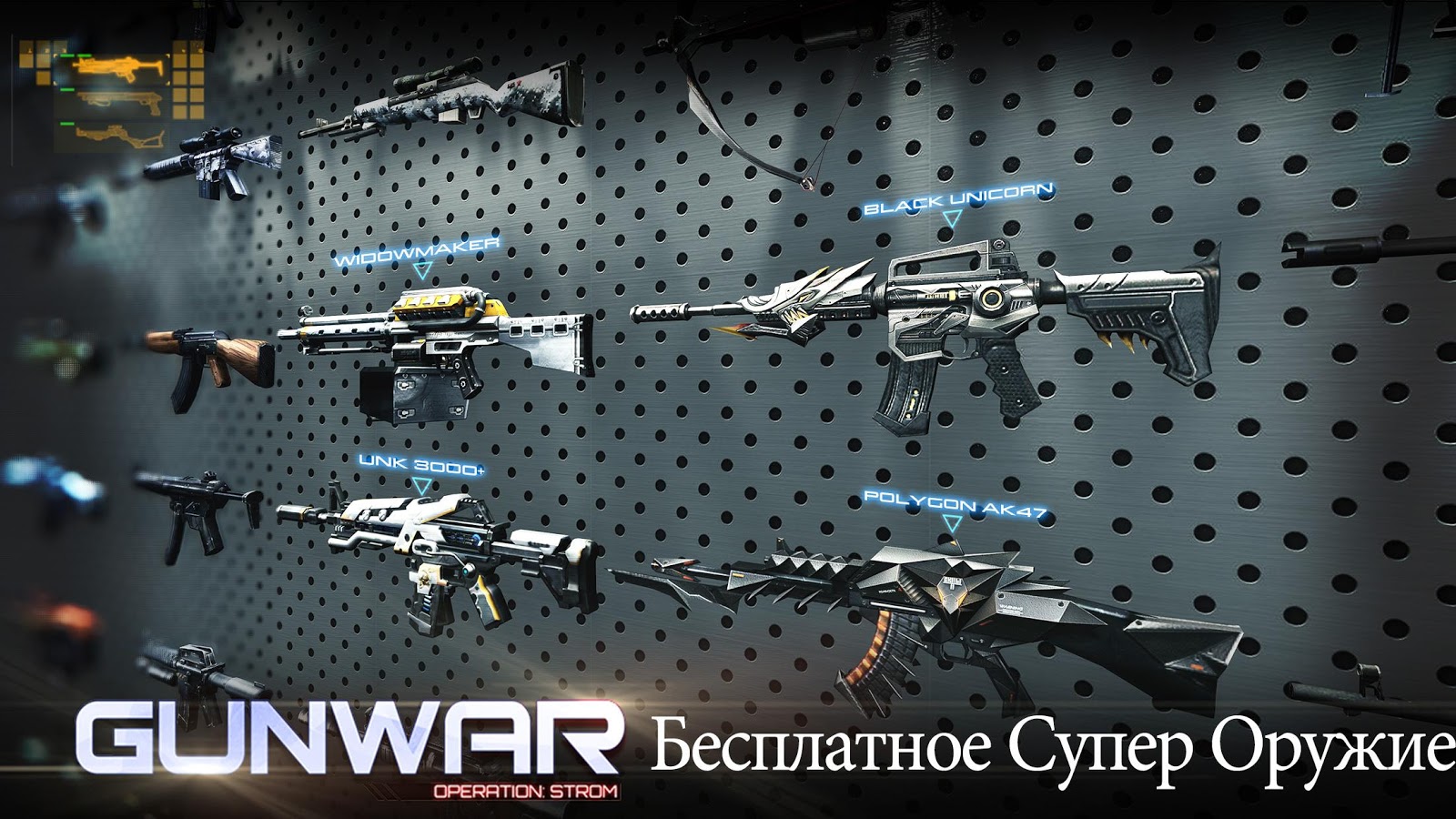 Gun War 3.1.0. Скриншот 10