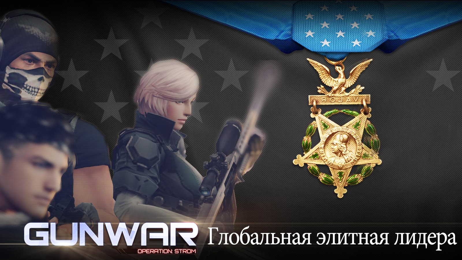 Gun War 3.1.0. Скриншот 14