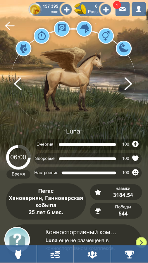 Лоwади – игра в племенную ферму 5.0.14. Скриншот 2