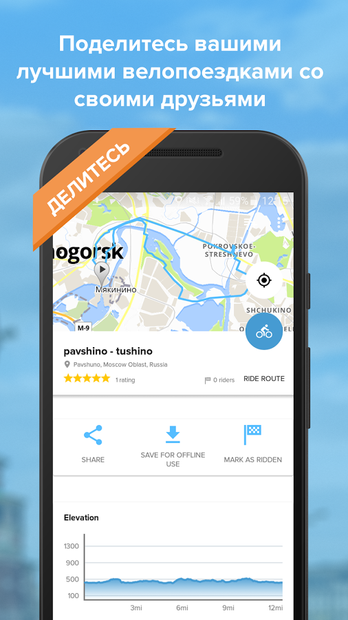 Bikemap – карты для велосипедистов 21.3.2. Скриншот 4