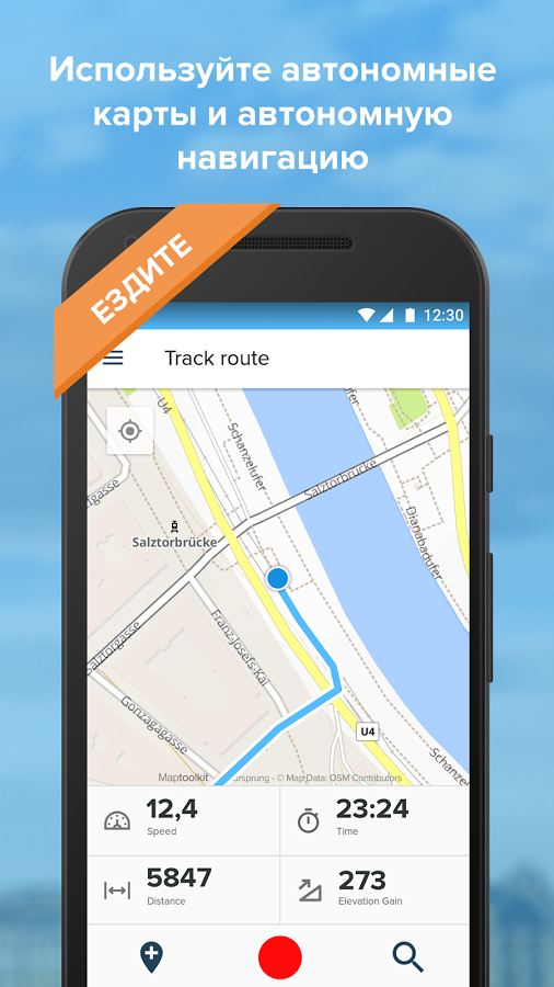Bikemap – карты для велосипедистов 21.3.2. Скриншот 5