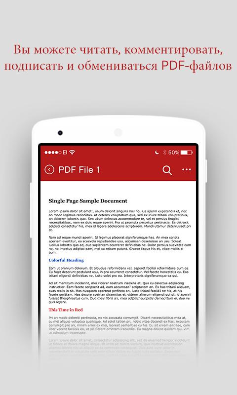 PDF Reader Viewer, File Opener 1.2.1. Скриншот 3