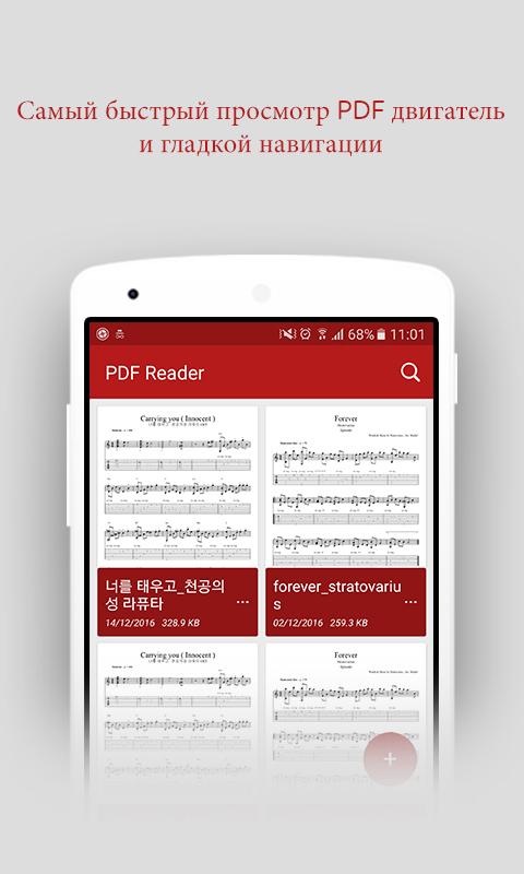 PDF Reader Viewer, File Opener 1.2.1. Скриншот 6