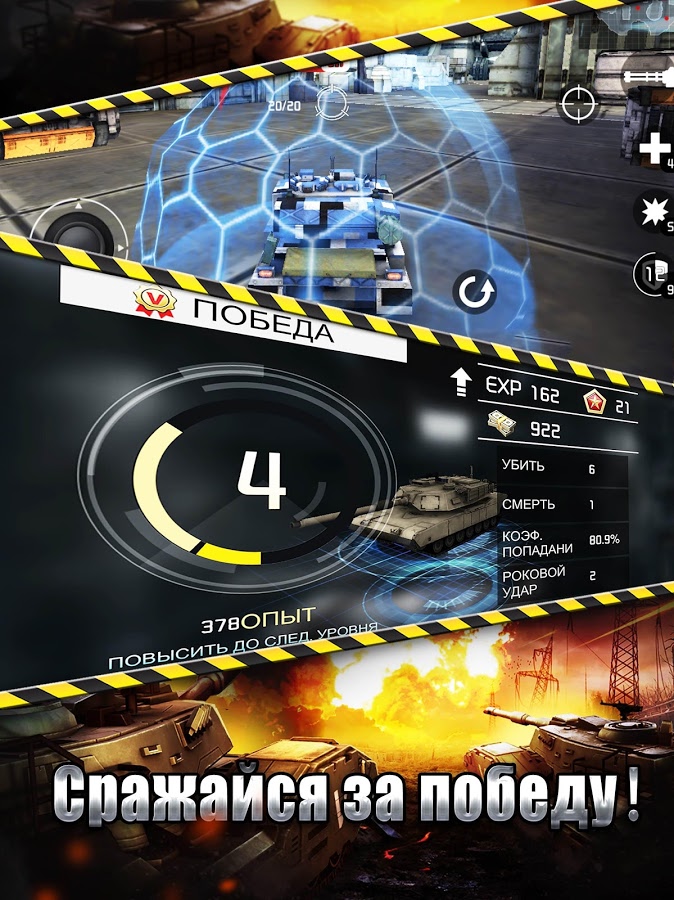 Tank Strike 3.7.2. Скриншот 5