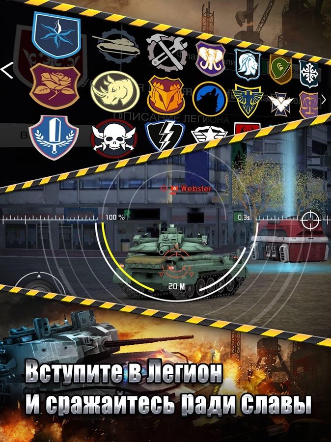 Tank Strike 3.7.2. Скриншот 12