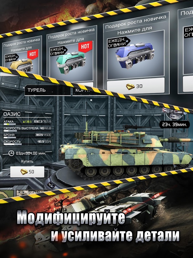 Tank Strike 3.7.2. Скриншот 19