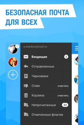 Mail.Ru выпустила почтовый клиент для жителей Украины