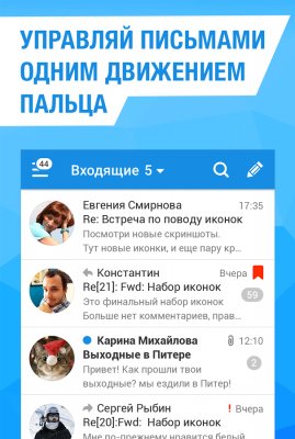 Mail.Ru выпустила почтовый клиент для жителей Украины