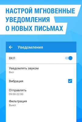 Mail.Ru выпустила почтовый клиент для жителей Украины