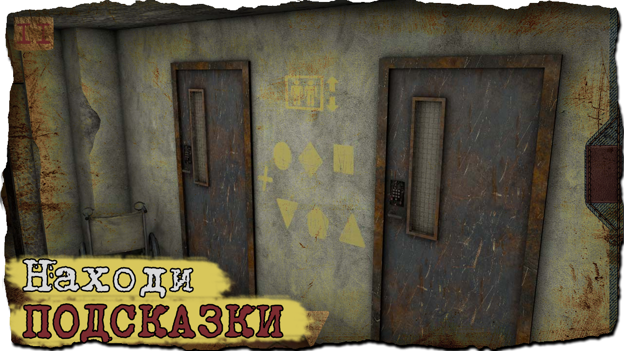 Bunker: Room Escape 1.0.1. Скриншот 5