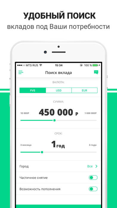 Мой Капитал 0.3.2. Скриншот 3
