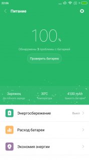 Обзор Xiaomi Redmi 4X — Программное обеспечение. 9