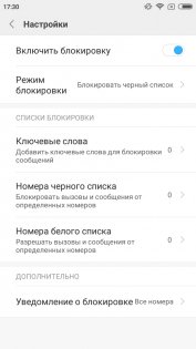 Обзор Xiaomi Redmi 4X — Связь. 11