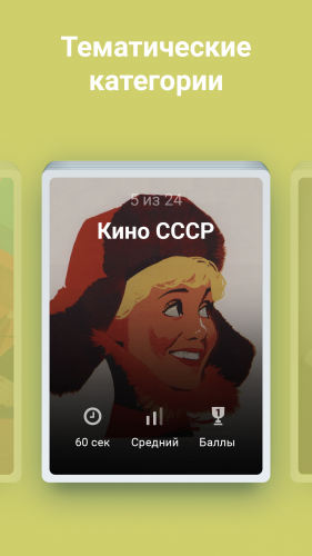 Угадай слово на лбу — игра в ассоциации и шарады версия: 1.1. Скриншот 2