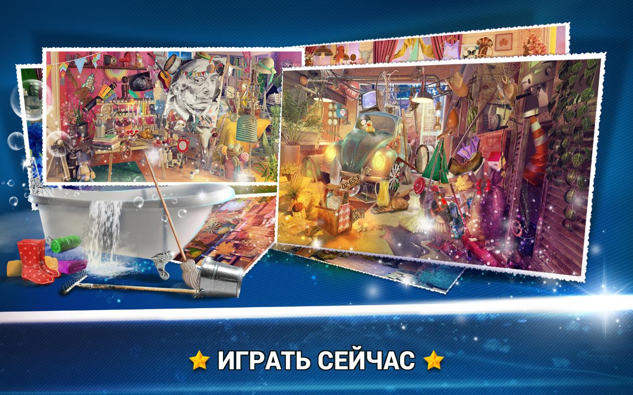 Hidden Objects House Cleaning 2 2.1.1. Скриншот 12